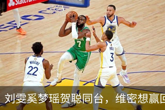 刘雯奚梦瑶贺聪同台，维密想赢回中国市场
