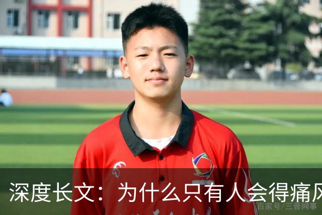 深度长文：为什么只有人会得痛风？答案要从3.6亿年前那条上岸的鱼说起！
